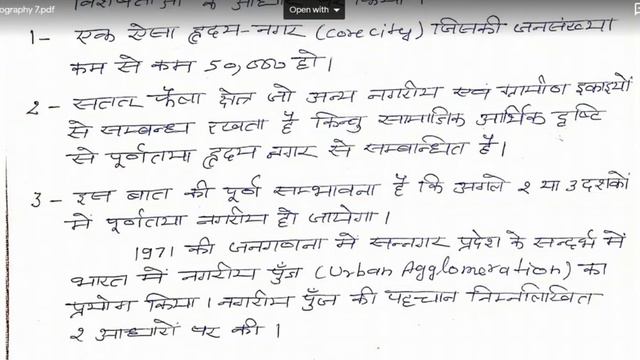 CONURBATION /सन्न नगर & मेगापॉलिस смотреть онлайн