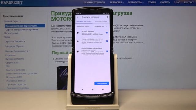 Как удалить историю из браузера Motorola Razr 2019 смотреть онлайн