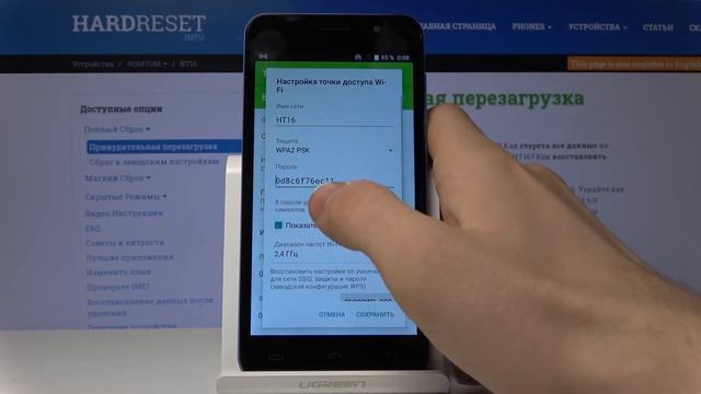 HOMTOM HT16 - Как раздать интернет через хотспот смотреть онлайн