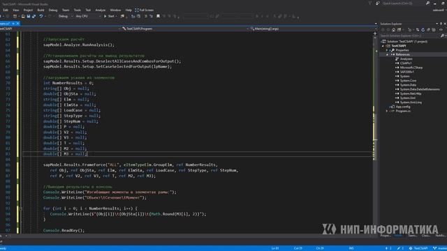 5 CSI API. Работа с ETABS. Единая библиотека API для работы с SAP2000, ETABS и CSiBridge смотреть онлайн