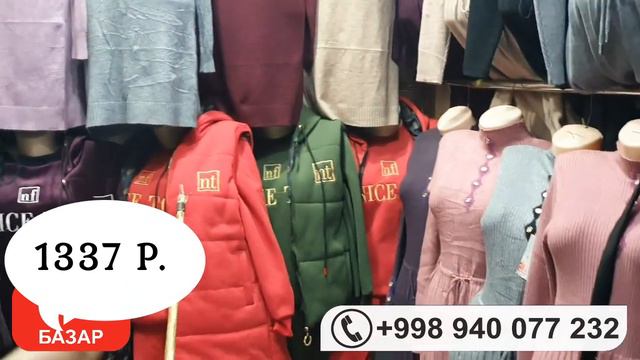 Женские Зимние Тоники,Кофточки По Низким ценам!!! смотреть онлайн
