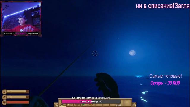 💎СТРИМ RAFT! ВЕЧЕРНИЙ СТРИМ ПО РАФТУ!💎 смотреть онлайн