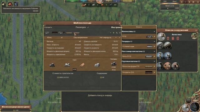 ЗАПУТАЛСЯ В СОБСТВЕННОЙ ТРАНСПОРТНОЙ СЕТИ! ОБЗОР НА Seet Transit смотреть онлайн