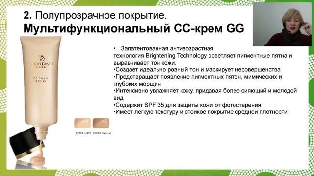 Основы Основ Гид по тональным кремам Орифлэйм смотреть онлайн