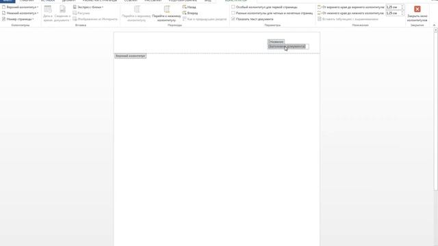 Как сделать колонтикул в ворде смотреть онлайн