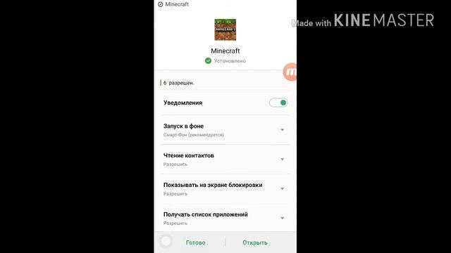 Как скачать Minecraft 1.2.10.1 на Android？