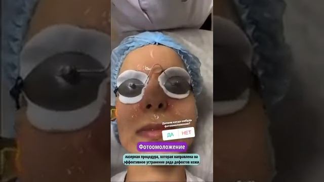 Делаем фотоомоложение лица в "Фрау Марта" смотреть онлайн