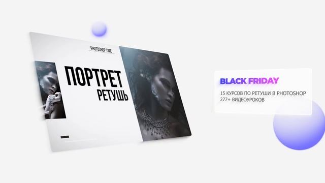 ? BLACK FRIDAY СКИДКИ ? смотреть онлайн