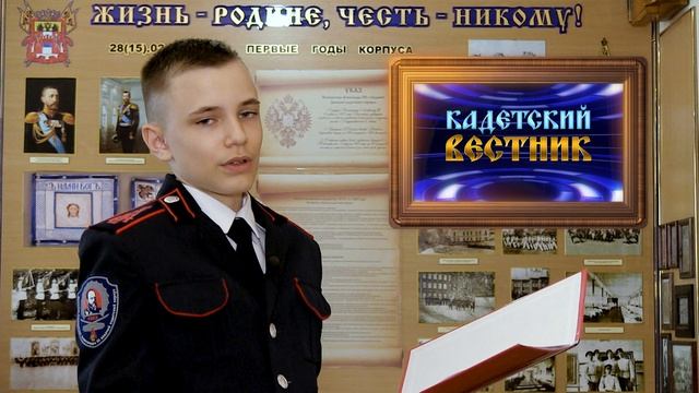 5-й выпуск новостей телецентра ДККК "Кадетский вестник".mp4 смотреть онлайн