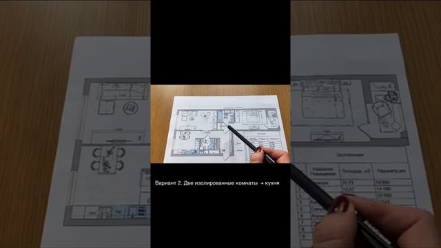 Квартира-распашонка. Как сделать правильную Планировку смотреть онлайн