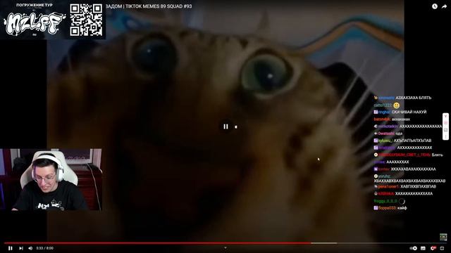 МАЗЕЛЛОВ СМОТРИТ НОВЫЕ МЕМЫ С 89 СКВАДОМ / TIKTOK MEMES 89 SQUAD