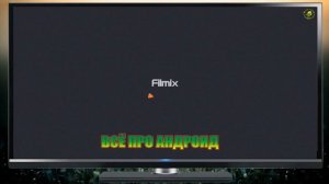 Как вывести иконку на главный экран неподдерживаемого приложения на АндроидТВ