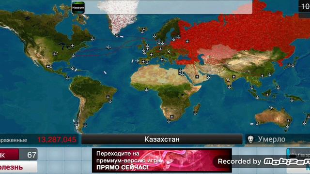 Заразил весь мир Болезью ВОДОЧКА "Plague inc" смотреть онлайн