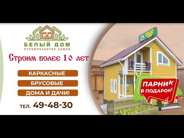 Построим дачу, парник подарим! смотреть онлайн