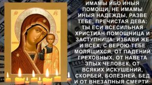 ПРОСИ ЧТО ПОЖЕЛАЕШЬ – сильная молитва Пресвятой Богородице на прибыль