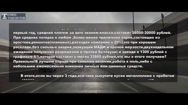 Начало конца Яндекс.Такси / Таксопарки сдают машины лизинговым компаниям смотреть онлайн