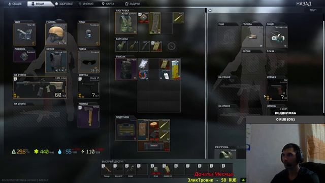 СТРИМ ТАРКОВ №64 | КАРАТЕЛЬ 4 ЧАСТЬ | СТРИМ ESCAPE FROM TARKOV смотреть онлайн