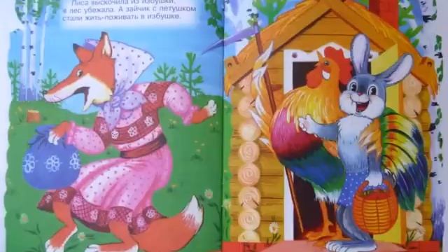 СЛУШАТЬ Новогодние детские сказки - Лиса, Заяц и Петух смотреть онлайн