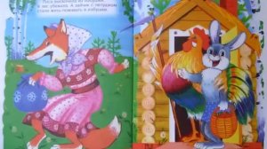 СЛУШАТЬ Новогодние детские сказки - Лиса, Заяц и Петух