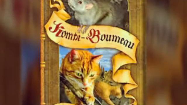 Книги коты воители смотреть онлайн