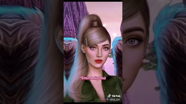 Тикток клуб романтики ? смотреть онлайн