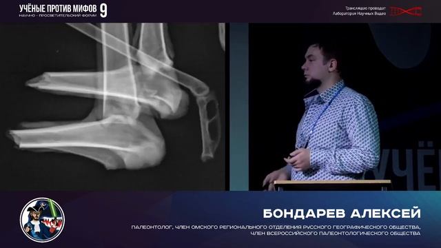 Ученые против Мифов 9. Омск смотреть онлайн