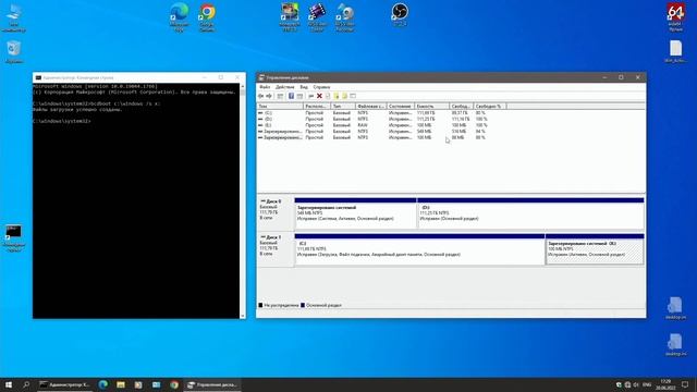 Перенести раздел Зарезервировано системой (System Reserved) Windows 10 смотреть онлайн
