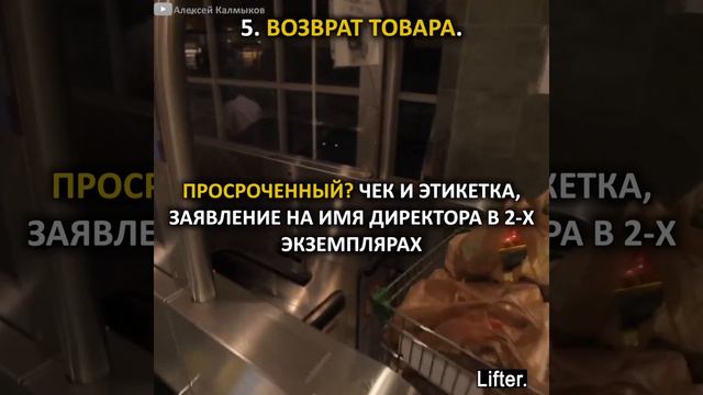 9 вещей, которые вам не могут запретить в магазине. Всегда отстаивайте свои права смотреть онлайн