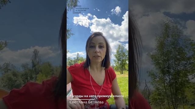 Покупка авто премиум-класса: как обосновать расходы? смотреть онлайн