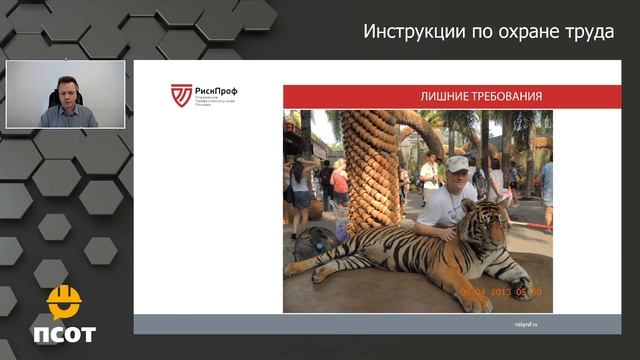 Объем инструкции по охране труда на рабочем месте. Как сделать ее меньше смотреть онлайн