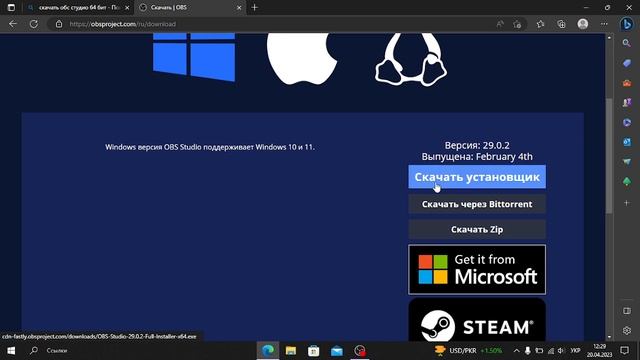 как скачать OBS на ноутбук или пк смотреть онлайн
