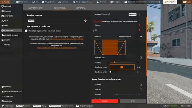 Как Настроить Руль В BeamNG Drive? смотреть онлайн