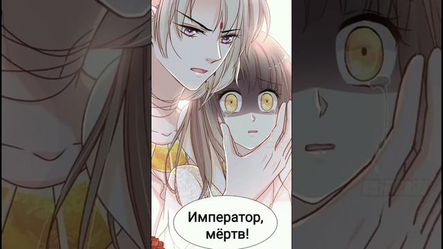 Озвучка манги "Лучшая в мире любовь" / "Первая наложница в Поднебесной" 58 глава смотреть онлайн