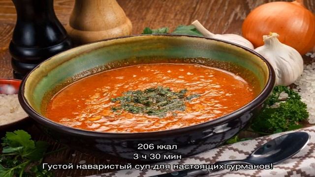 Харчо классический - 9 домашних вкусных рецептов приготовления смотреть онлайн