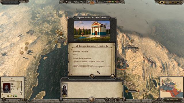 Total war attila - Экспедиция Ромеев Легенда Aliud Bellum Civile Orthodox Divide #13 смотреть онлайн