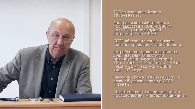 83 Лекция Фурсов СССР в 1985 1991 годах Часть вторая смотреть онлайн