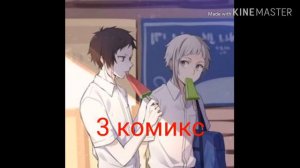 Великий из бродячих псов «Ацуши и Окутагава»