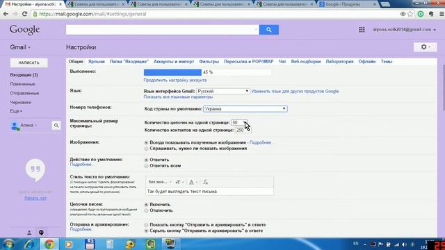 2. Как правильно настроить почту Gmail смотреть онлайн