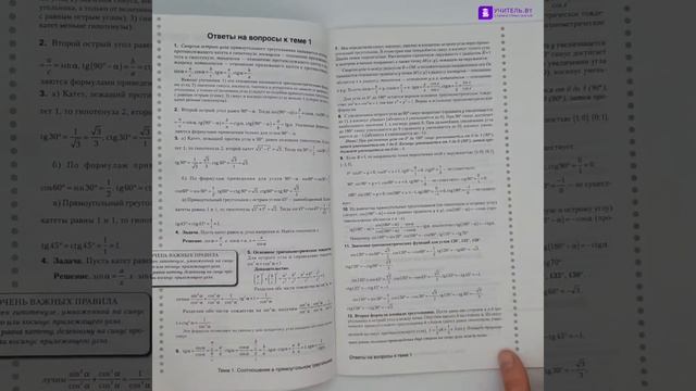 Наглядная геометрия. Опорные конспекты. Задачи на готовых чертежах. 9 класс смотреть онлайн