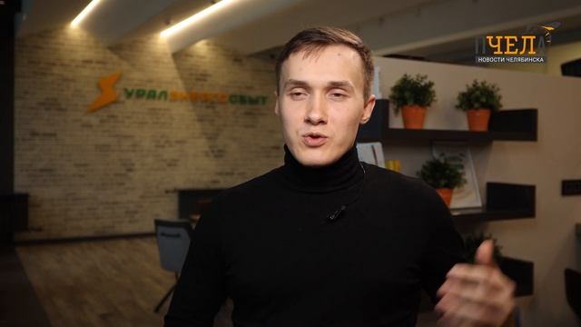 Лайфхак от «Уралэнергосбыта»: как не платить за свет несколько месяцев смотреть онлайн