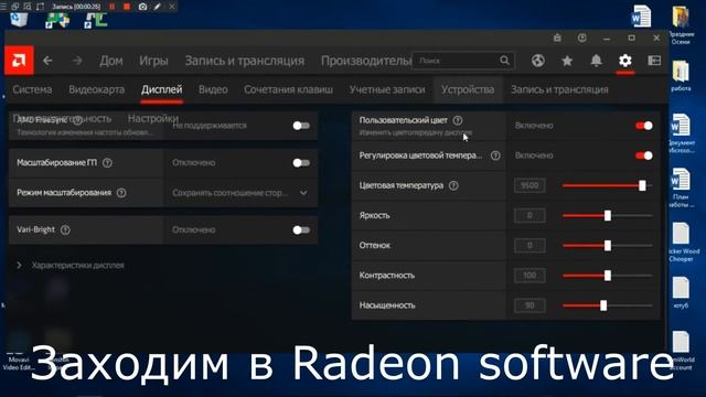AMD как исправить инверсию цвета. В игре поменялись цвета на Windows 10 смотреть онлайн