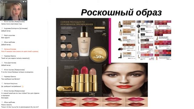 Фишки 15 каталога. Мои любимые продукты. смотреть онлайн