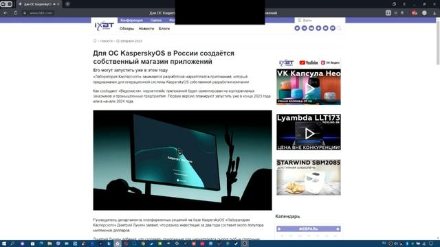 Для ОС KasperskyOS в России создаётся собственный магазин приложений смотреть онлайн