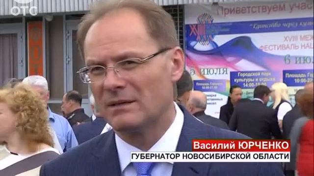 Губернатор Юрченко взял под личный контроль ситуацию с транспортировкой новосибирской туристки смотреть онлайн