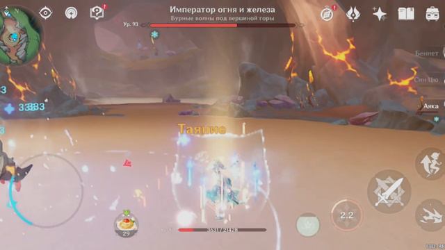 Император огня и железа