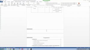 Урок №1. Сквозная нумерация страниц. Секреты Microsoft Word