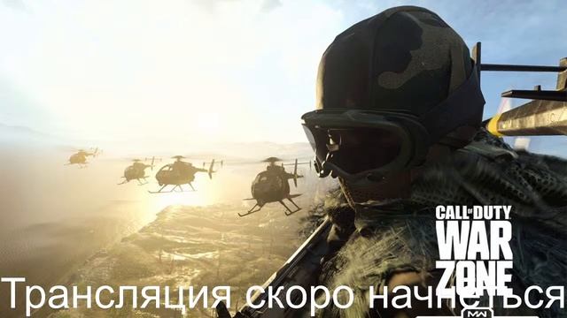 Играем в Call of Duty Modern Warfare "WARZON" смотреть онлайн