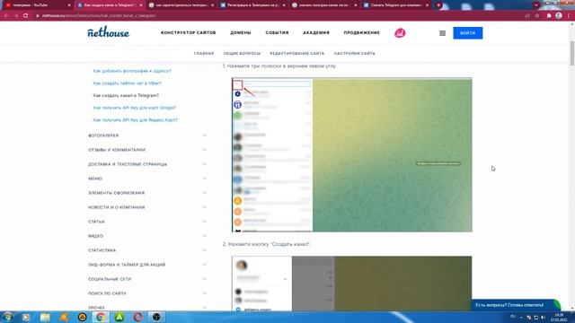 Как установить телеграмм на компьютер смотреть онлайн
