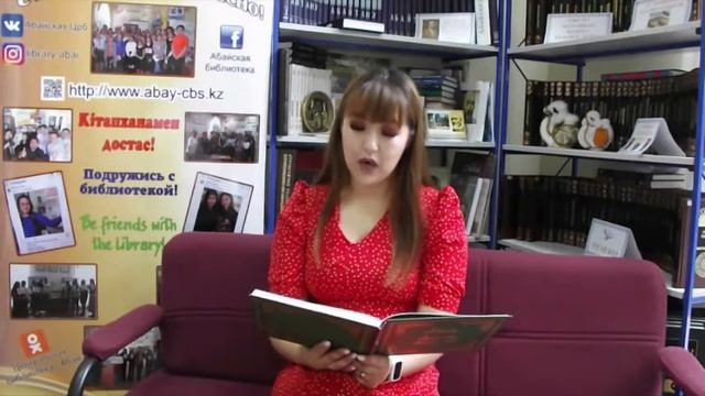 Онлайн «Абаевские чтения». Центральная районная библиотека города Абай смотреть онлайн