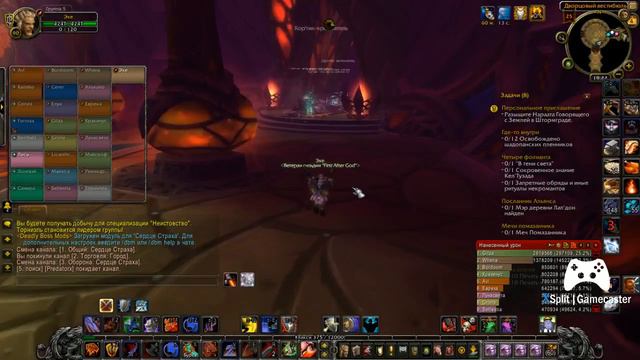 Isengard Mist Of Pandaria смотреть онлайн